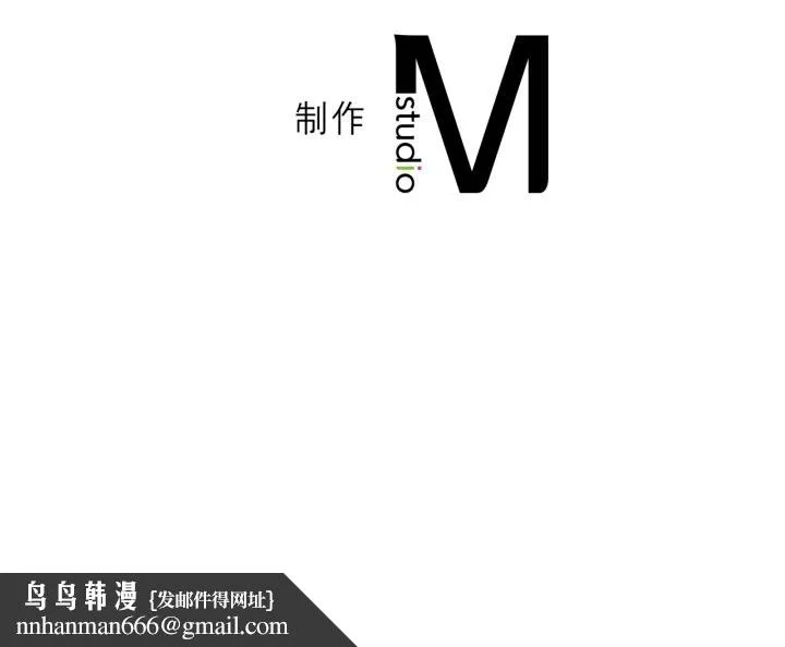我靠升级逆袭成为大师 - 第59話 - page 148