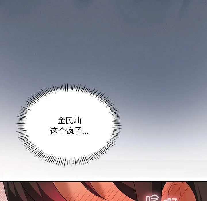 我靠升级逆袭成为大师 - 第30話 - page 9