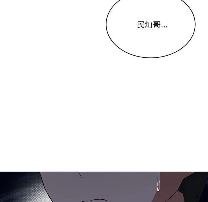 我靠升级逆袭成为大师 - 第30話 - page 26