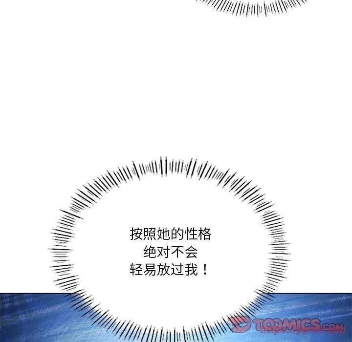 我靠升级逆袭成为大师 - 第30話 - page 30