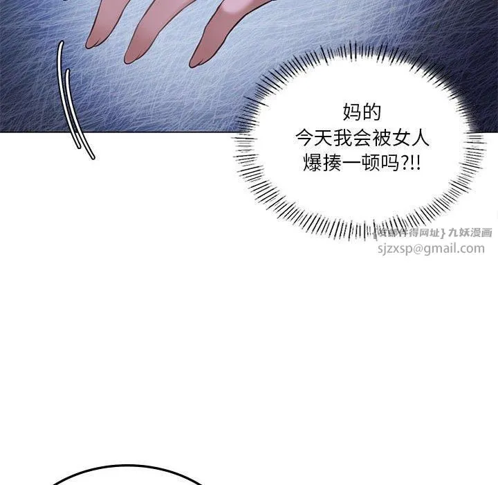 我靠升级逆袭成为大师 - 第30話 - page 34