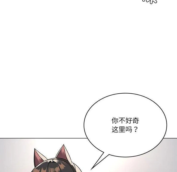 我靠升级逆袭成为大师 - 第30話 - page 36
