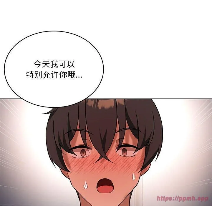 我靠升级逆袭成为大师 - 第30話 - page 40