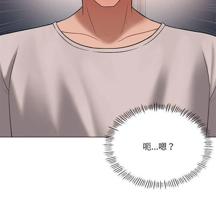 我靠升级逆袭成为大师 - 第30話 - page 41