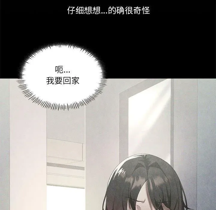 我靠升级逆袭成为大师 - 第30話 - page 44