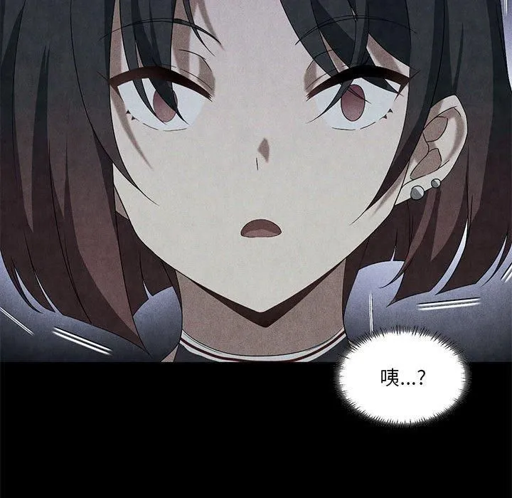 我靠升级逆袭成为大师 - 第30話 - page 47