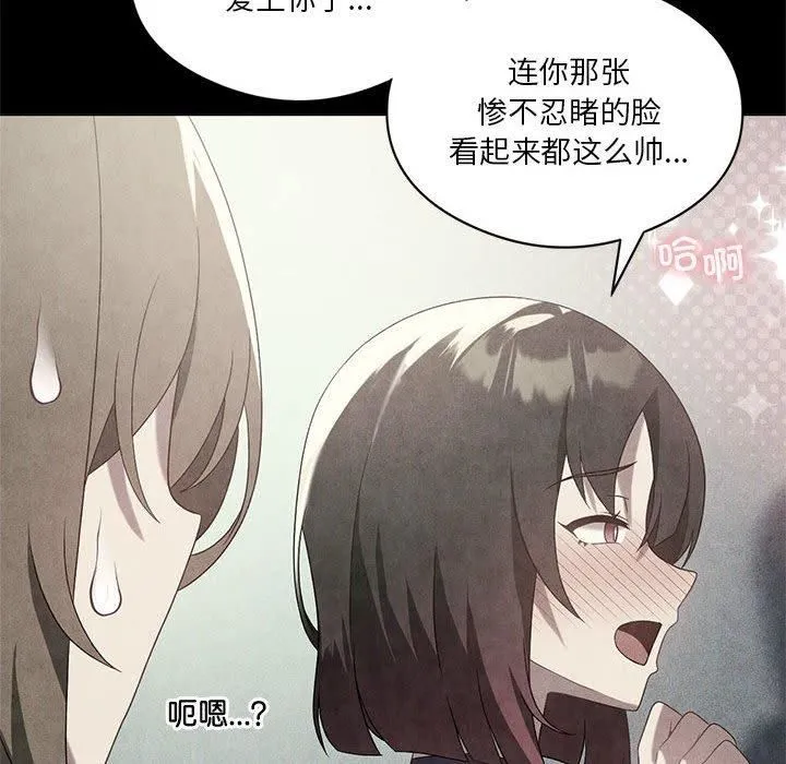 我靠升级逆袭成为大师 - 第30話 - page 54