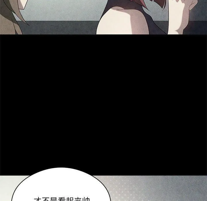 我靠升级逆袭成为大师 - 第30話 - page 55