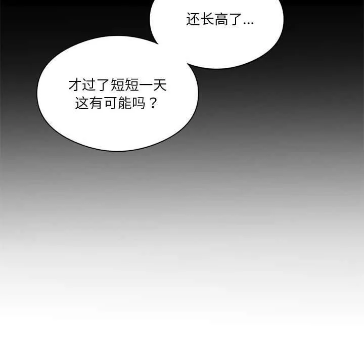 我靠升级逆袭成为大师 - 第30話 - page 58
