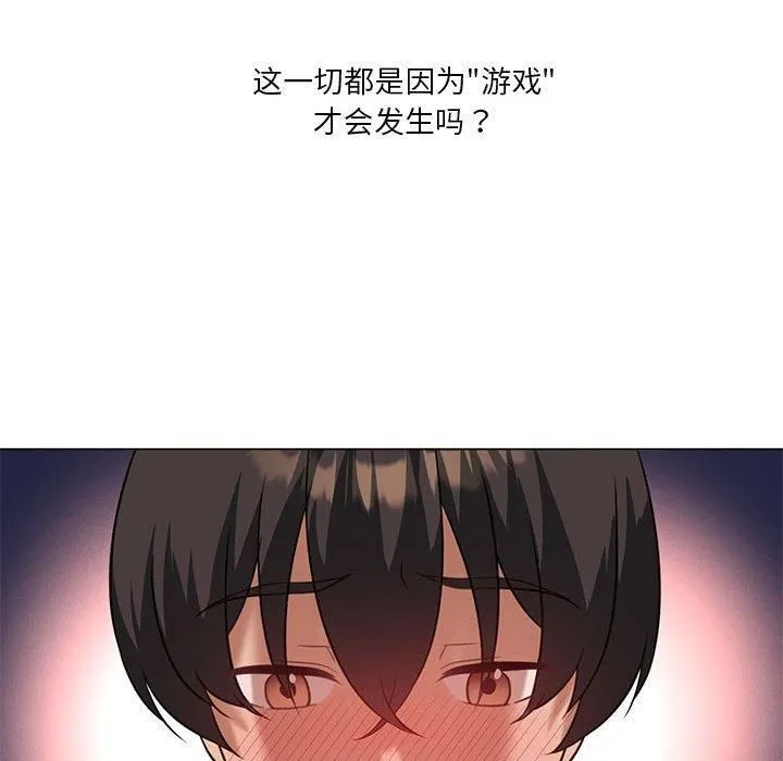 我靠升级逆袭成为大师 - 第30話 - page 59