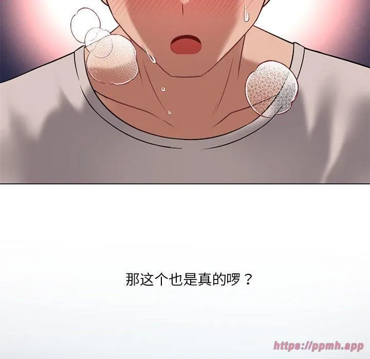 我靠升级逆袭成为大师 - 第30話 - page 60