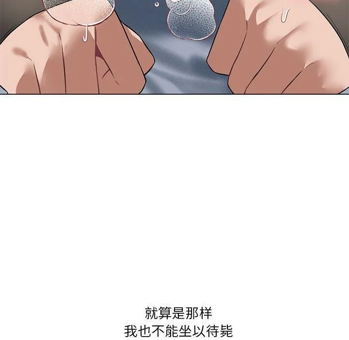 我靠升级逆袭成为大师 - 第30話 - page 65