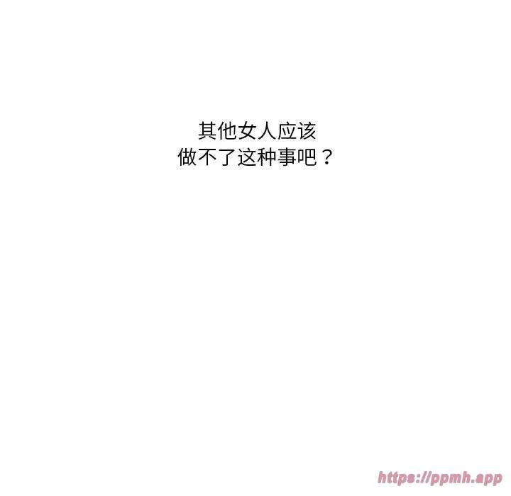 我靠升级逆袭成为大师 - 第30話 - page 70