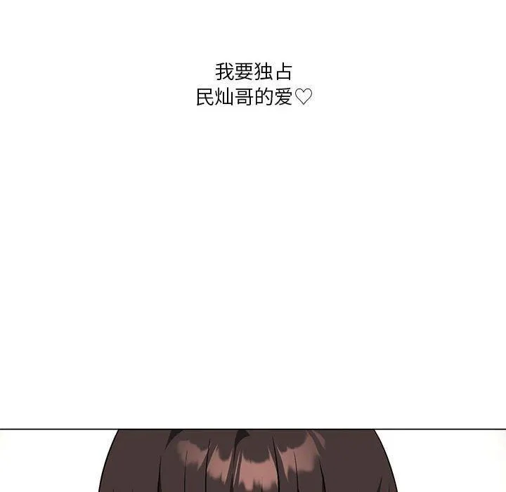 我靠升级逆袭成为大师 - 第30話 - page 76