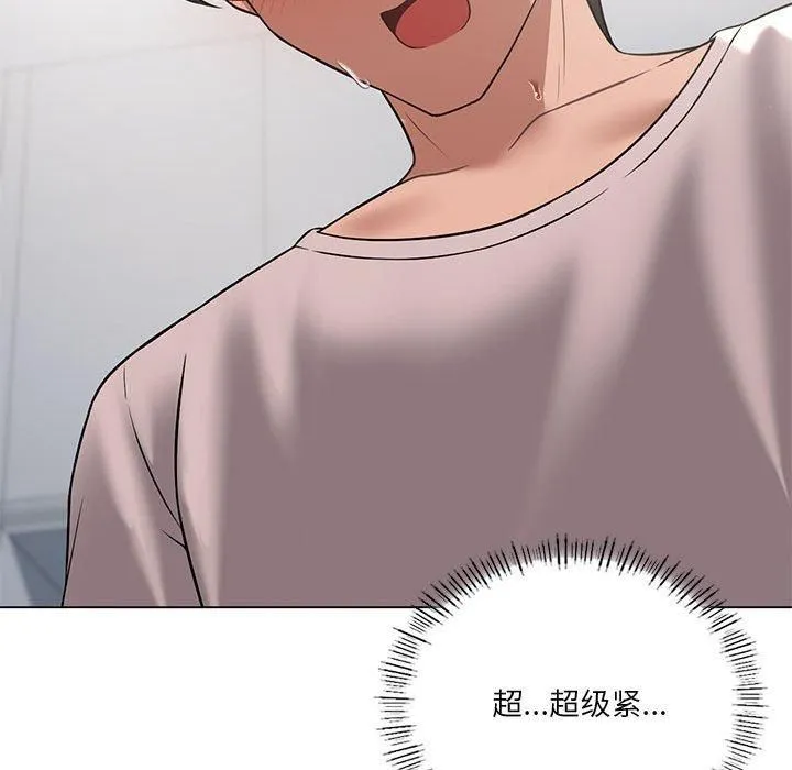 我靠升级逆袭成为大师 - 第30話 - page 95