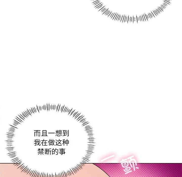 我靠升级逆袭成为大师 - 第30話 - page 96