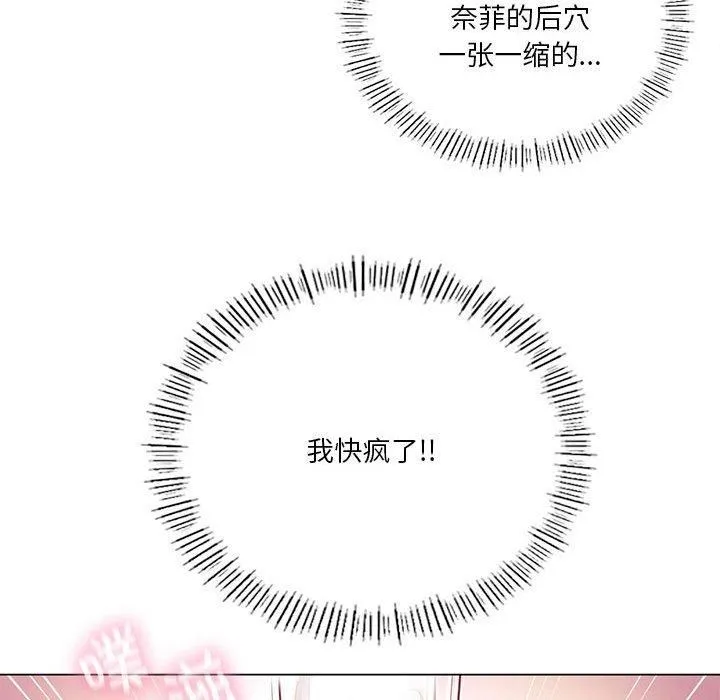 我靠升级逆袭成为大师 - 第30話 - page 98