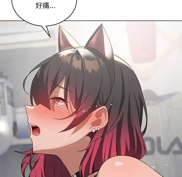 我靠升级逆袭成为大师 - 第30話 - page 101