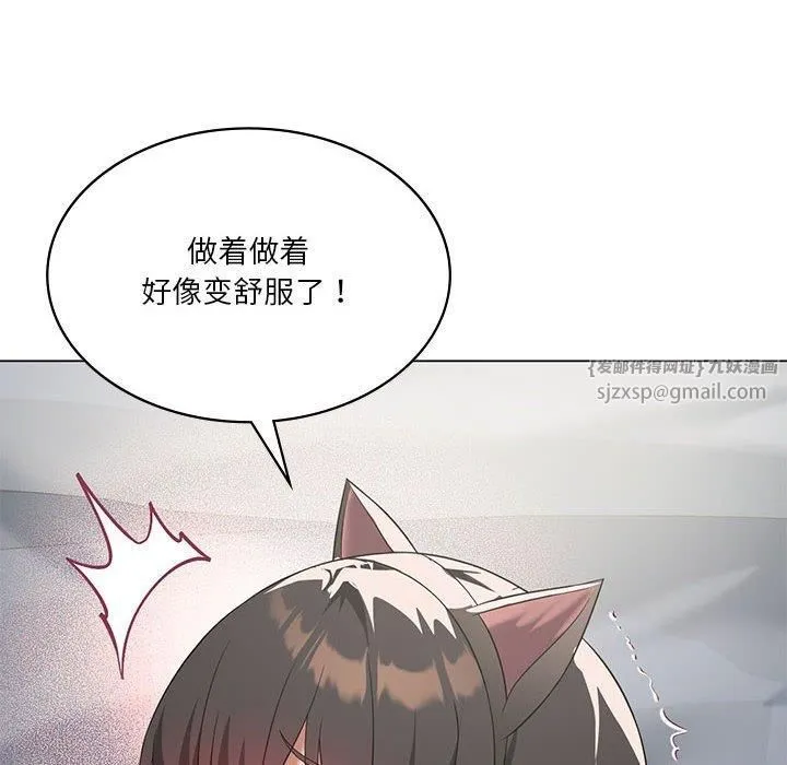我靠升级逆袭成为大师 - 第30話 - page 114