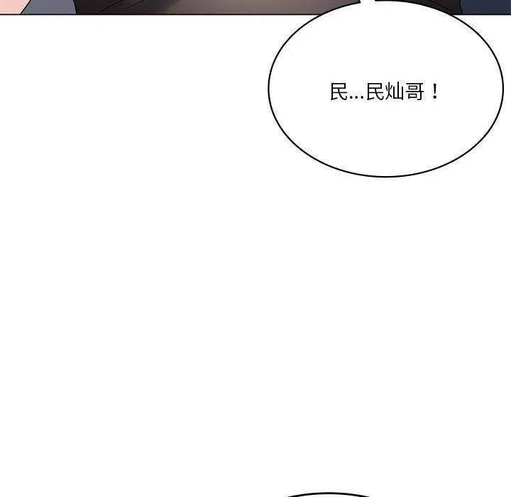 我靠升级逆袭成为大师 - 第30話 - page 116