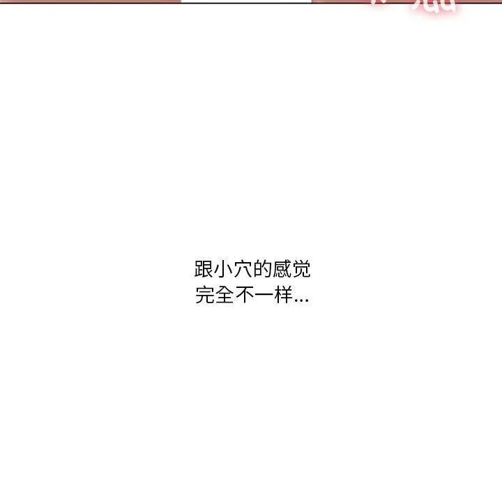 我靠升级逆袭成为大师 - 第30話 - page 125
