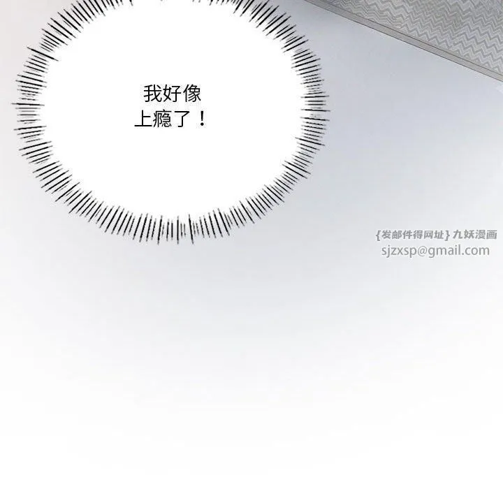 我靠升级逆袭成为大师 - 第30話 - page 131