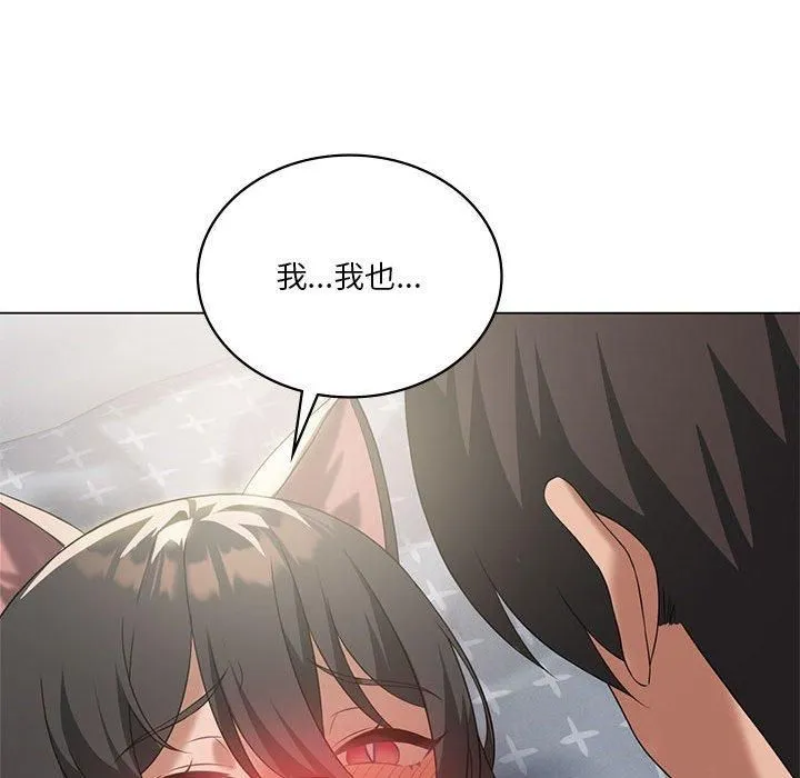 我靠升级逆袭成为大师 - 第30話 - page 135