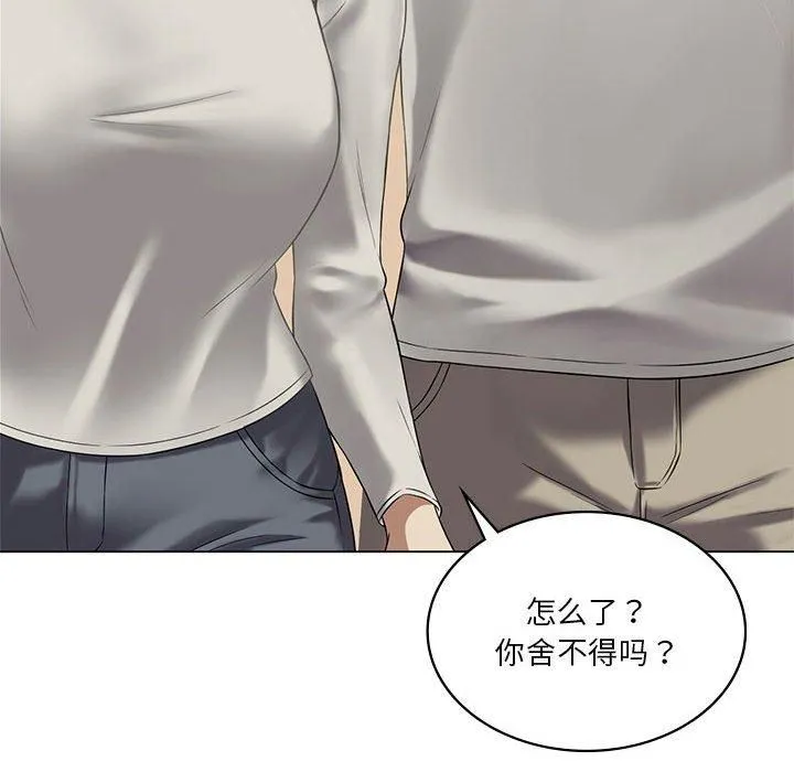 我靠升级逆袭成为大师 - 第30話 - page 148