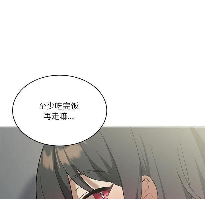 我靠升级逆袭成为大师 - 第30話 - page 149