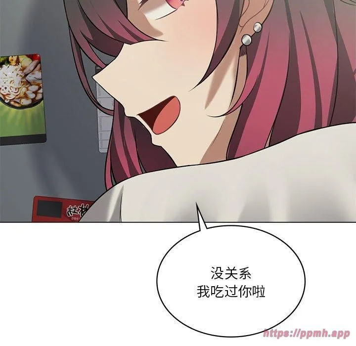 我靠升级逆袭成为大师 - 第30話 - page 150