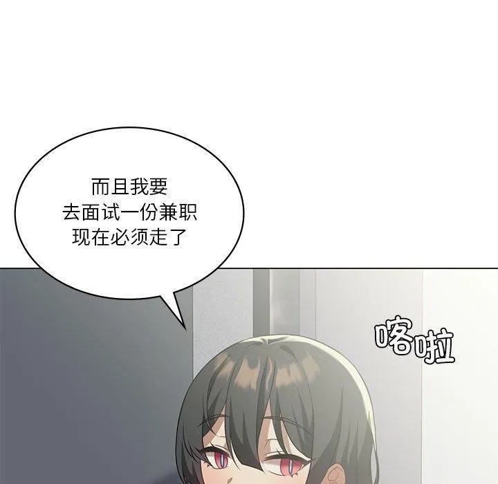 我靠升级逆袭成为大师 - 第30話 - page 151