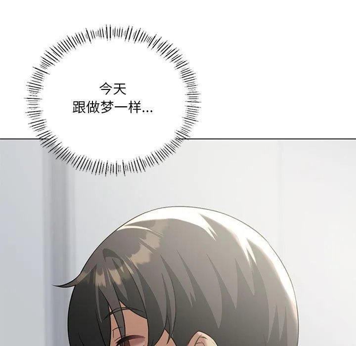 我靠升级逆袭成为大师 - 第30話 - page 157