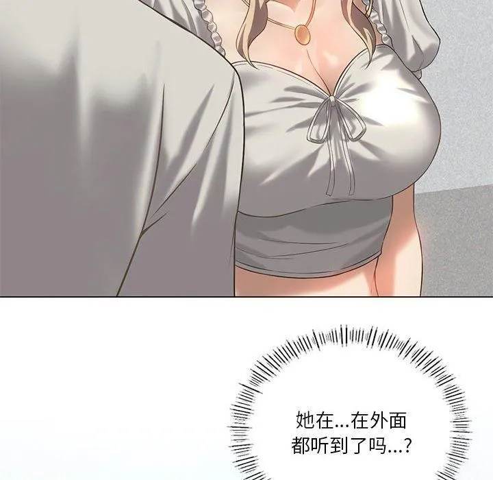 我靠升级逆袭成为大师 - 第30話 - page 163