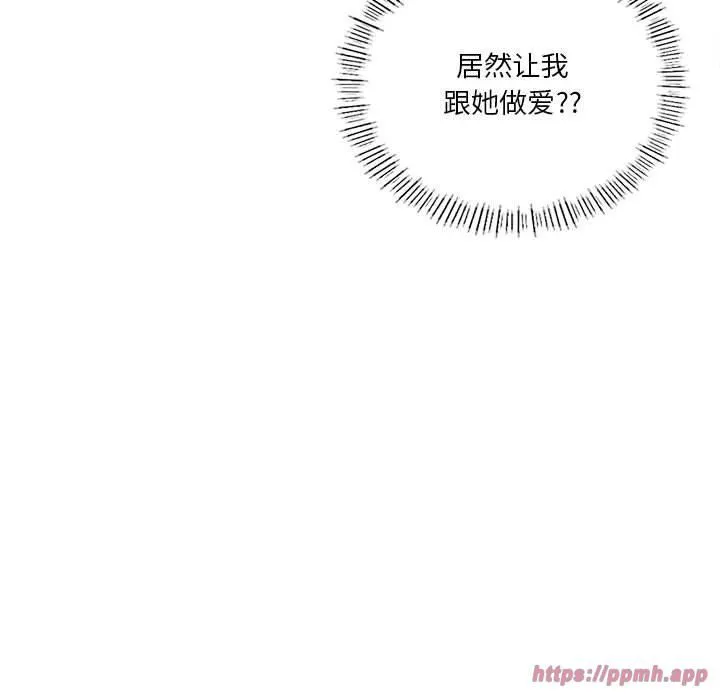 我靠升级逆袭成为大师 - 第30話 - page 170
