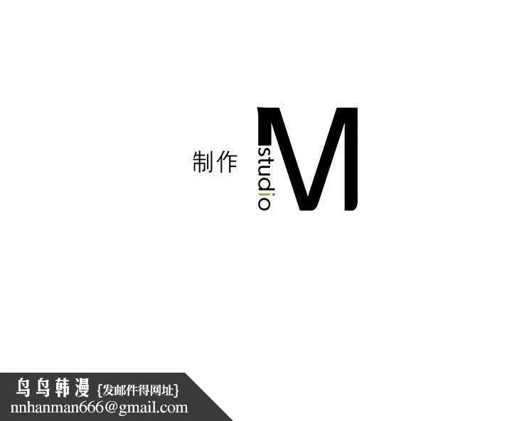 我靠升级逆袭成为大师 - 第30話 - page 172