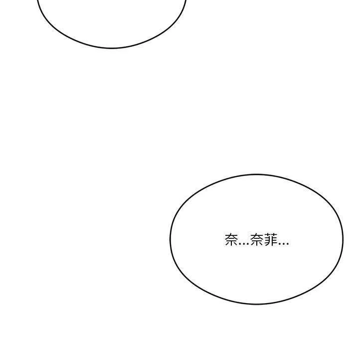 我靠升级逆袭成为大师 - 第28話 - page 7
