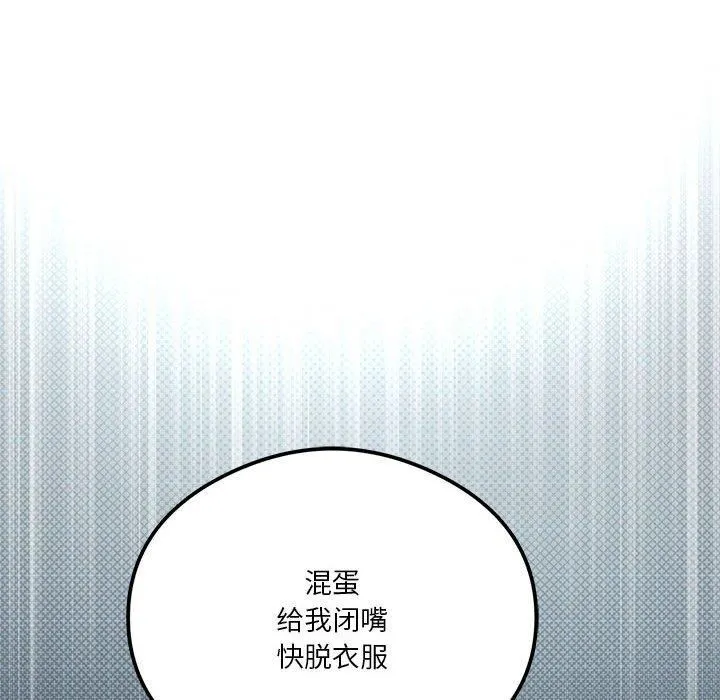 我靠升级逆袭成为大师 - 第28話 - page 8