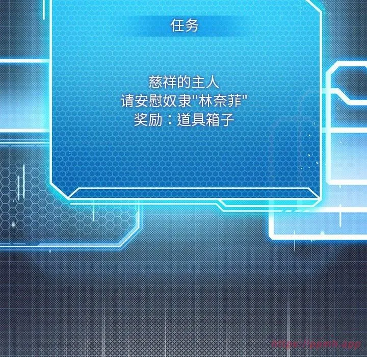我靠升级逆袭成为大师 - 第28話 - page 10