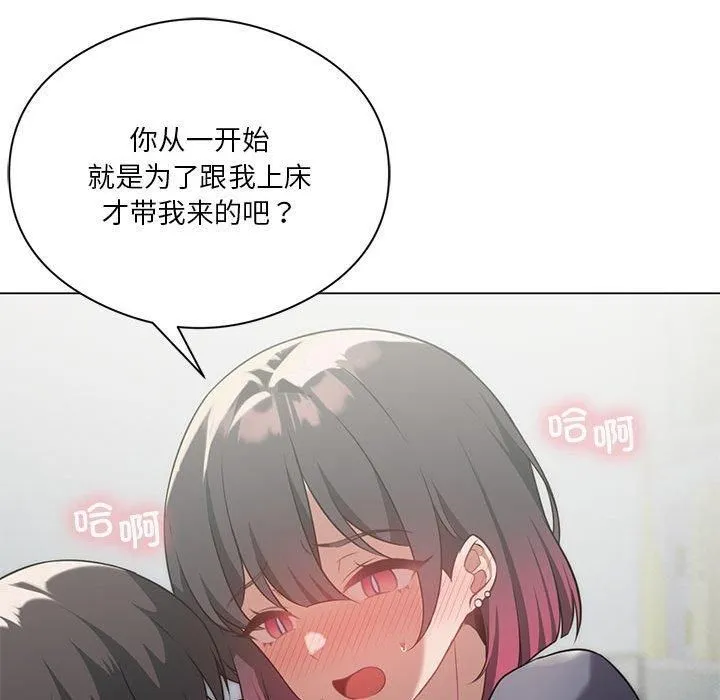 我靠升级逆袭成为大师 - 第28話 - page 18