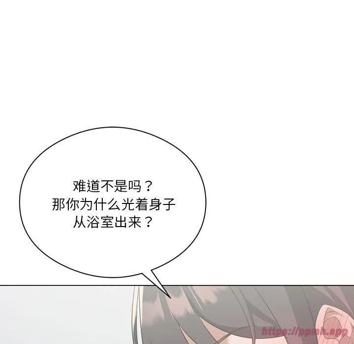 我靠升级逆袭成为大师 - 第28話 - page 20