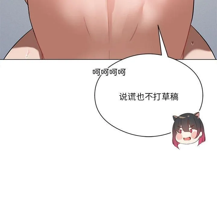 我靠升级逆袭成为大师 - 第28話 - page 24