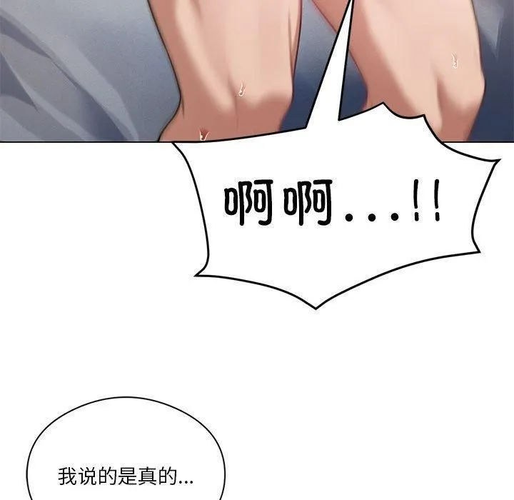 我靠升级逆袭成为大师 - 第28話 - page 31