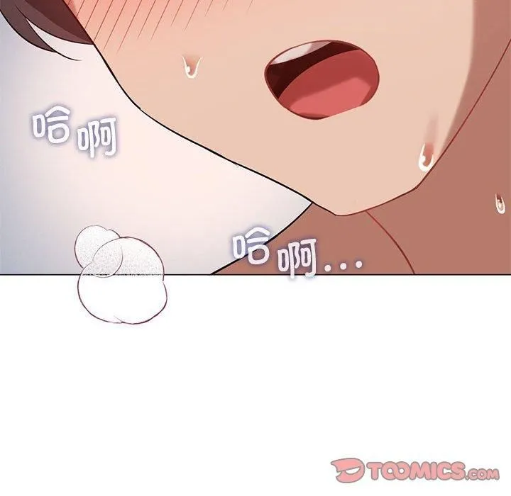 我靠升级逆袭成为大师 - 第28話 - page 48