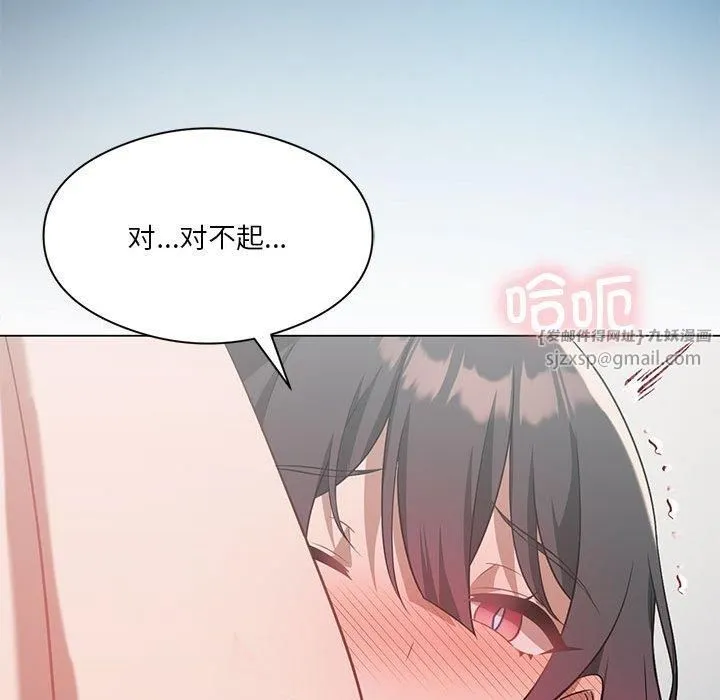 我靠升级逆袭成为大师 - 第28話 - page 67