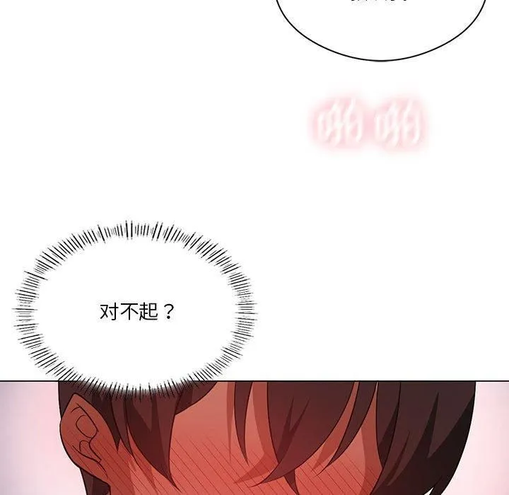 我靠升级逆袭成为大师 - 第28話 - page 69
