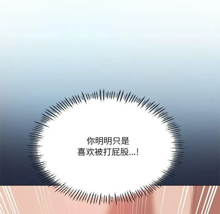 我靠升级逆袭成为大师 - 第28話 - page 71