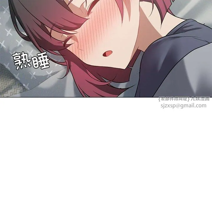 我靠升级逆袭成为大师 - 第28話 - page 88