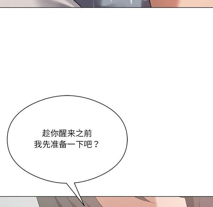 我靠升级逆袭成为大师 - 第28話 - page 114