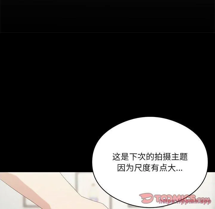 我靠升级逆袭成为大师 - 第28話 - page 120