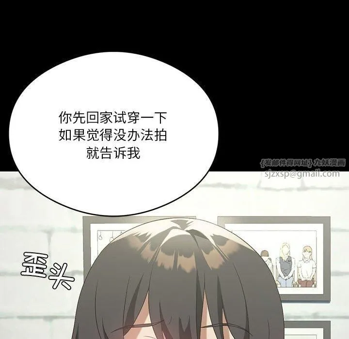 我靠升级逆袭成为大师 - 第28話 - page 122